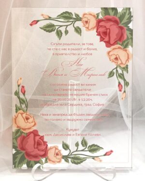Сватбена покана от плексиглас 2мм