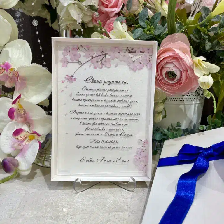 Модел от уникални покани за сватба и кръщене по поръчка от сватбен магазин myWEDDING