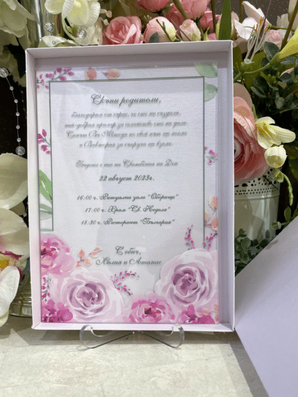 Сватбени покани с плексиглас, покани с уникален дизайн и декорации на фон цветна композиция специални поводи